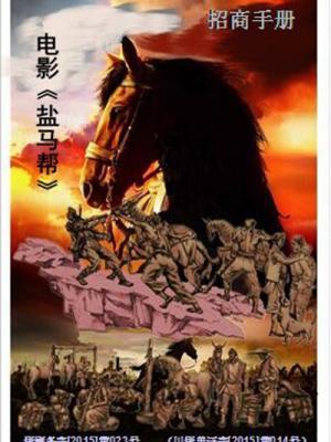 幕后特辑
